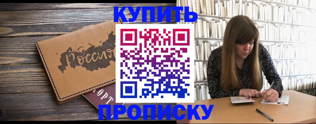 где прописаться в Аркадаке