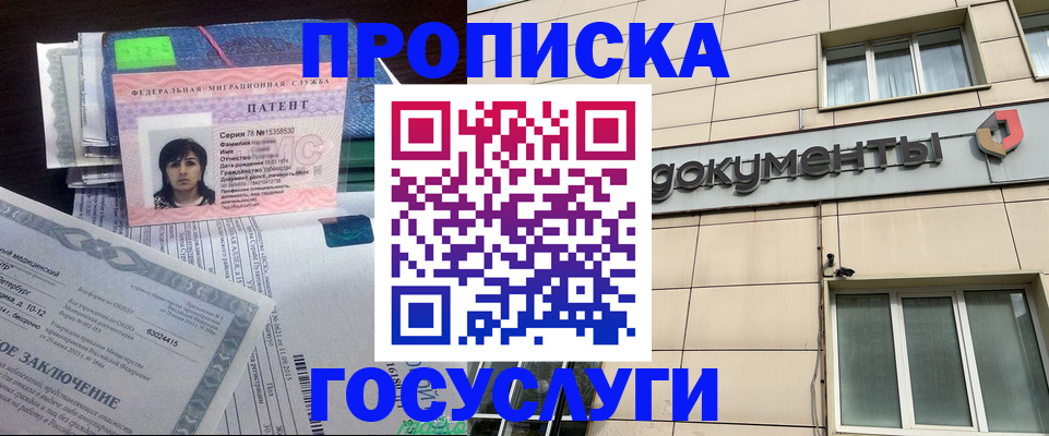 временная регистрация для всех в Аркадаке