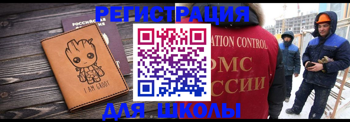 прописка в квартире в Аркадаке