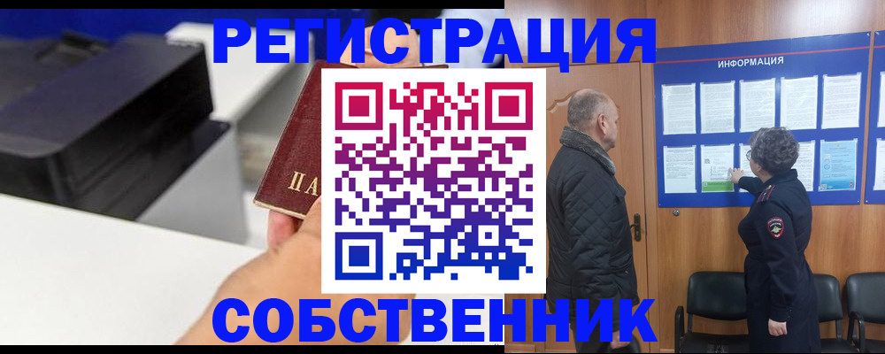 временная регистрация для школы в Аркадаке